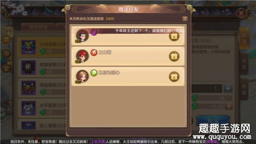 自由幻想手游商城怎么送好友礼物 赠送流程讲解
