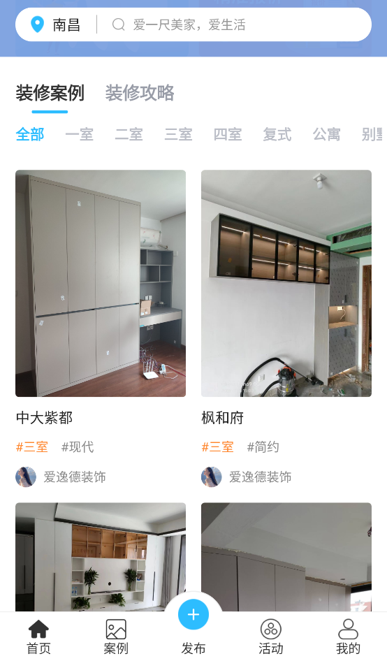 一尺美家