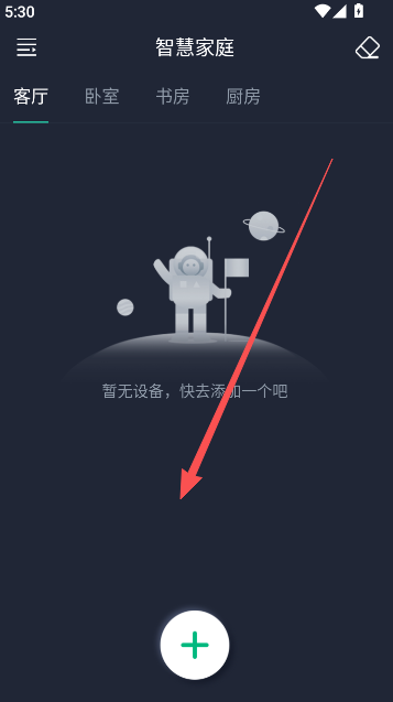 风扇灯pro