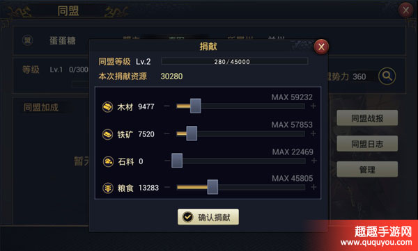 率土之滨,同盟系统解读