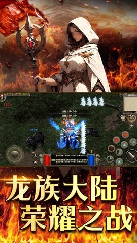 天天龙族
