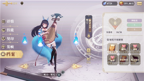 幻书启世录好感度有什么用 好感升级作用详解