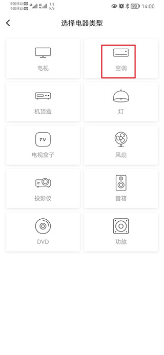 博联智能