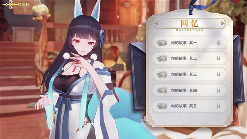 幻书启世录好感度有什么用 好感升级作用详解