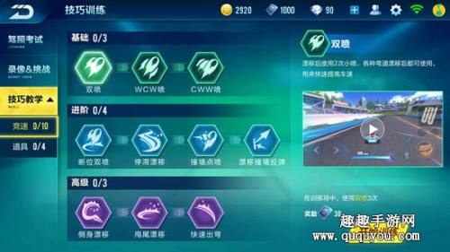 QQ飞车手游影子挑战玩法分析