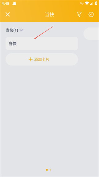 板栗看板