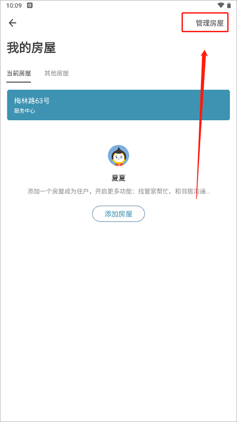 住这儿