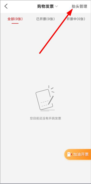 加油吉林