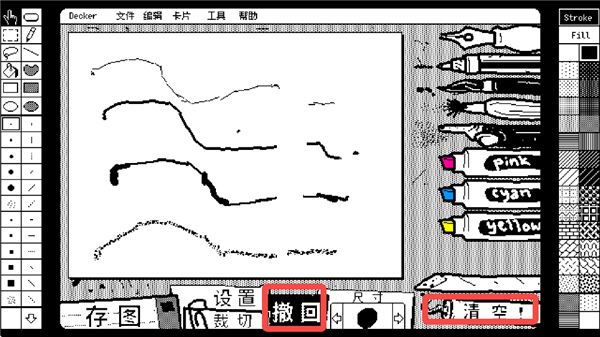 抖动画画