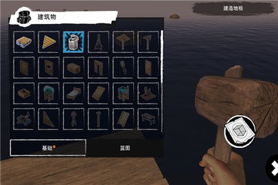 木筏求生