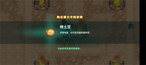 坎公骑冠剑噩梦2-3怎么打 剧情全收集攻略