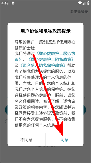 熙心健康