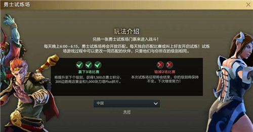 dota2ti10夏季特惠怎么买3次 捆绑包多次购买方法