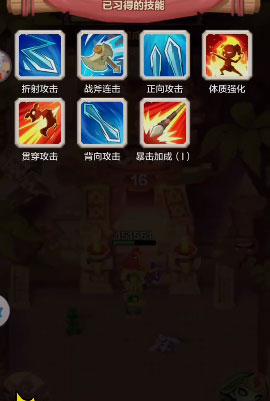 勇者养成记