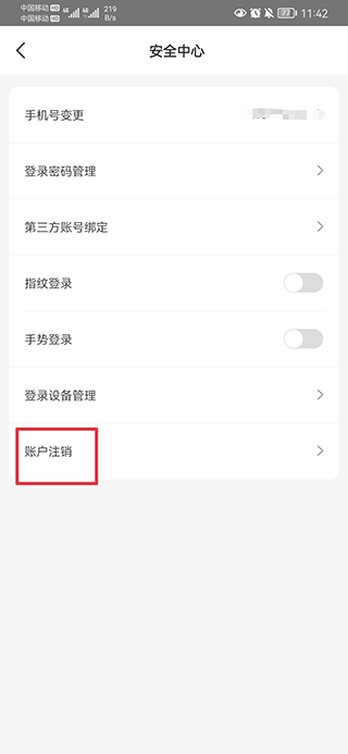 中国邮政邮生活
