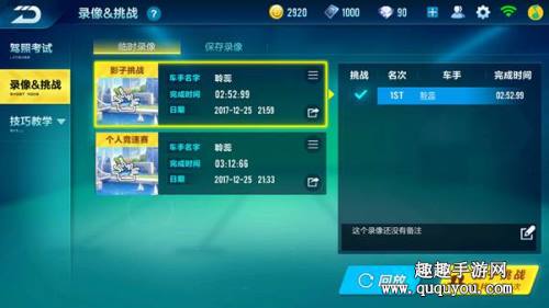 QQ飞车手游影子挑战玩法分析