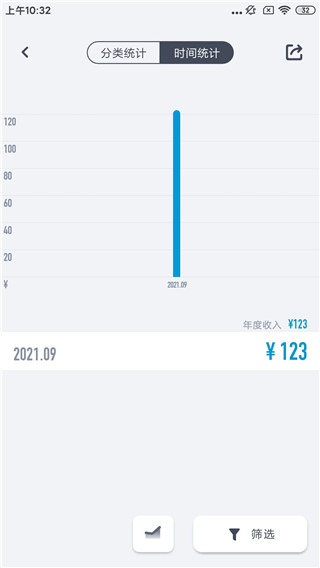闪电记账