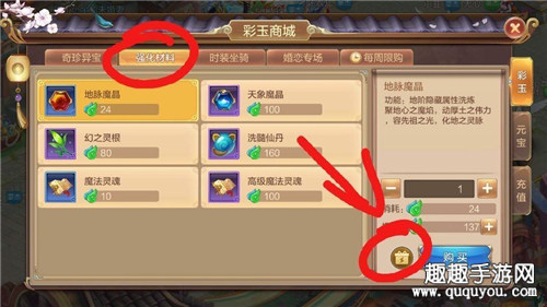 自由幻想手游商城怎么送好友礼物 赠送流程讲解