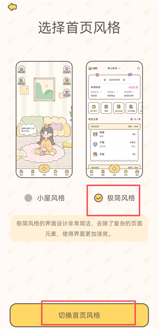 小贝记账