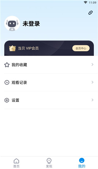 当贝家