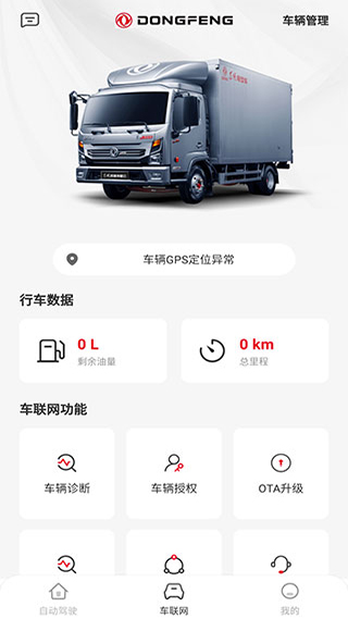东风e车