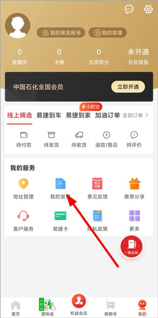 加油吉林