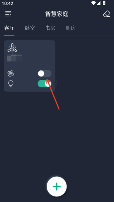 风扇灯pro