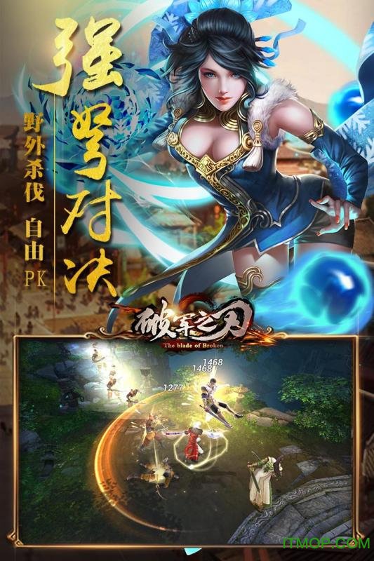 破军之刃