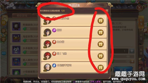 自由幻想手游商城怎么送好友礼物 赠送流程讲解