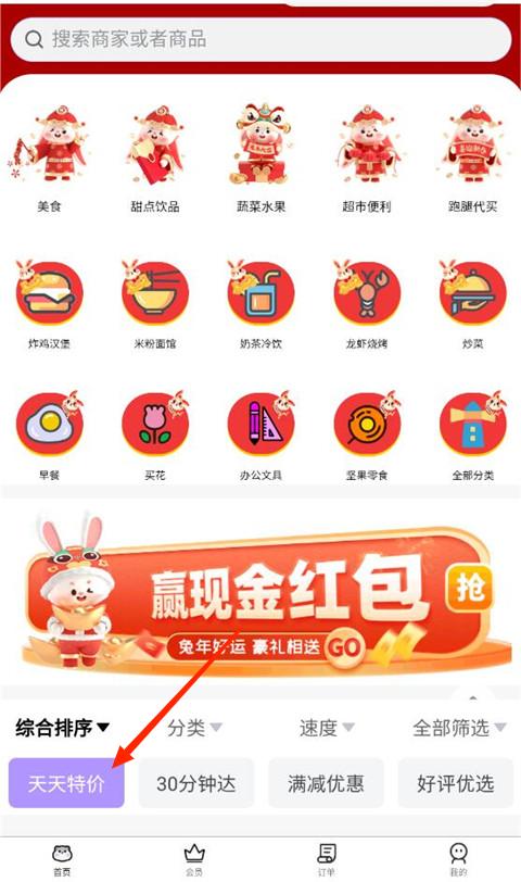 仓鼠外卖