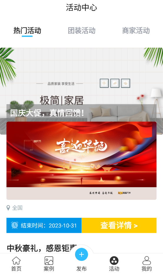 一尺美家