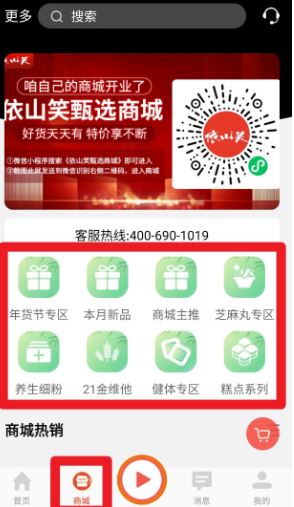 听会儿中医