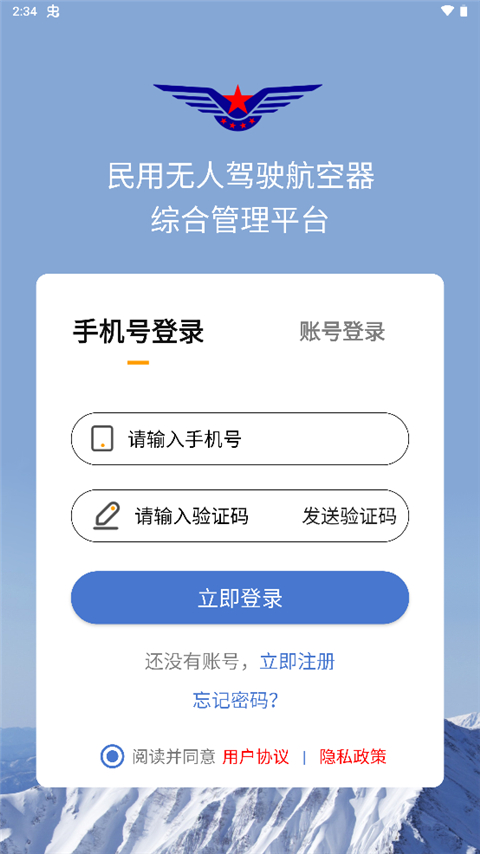 uom官方正版