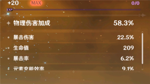 原神优菈带物伤杯还是带攻击杯 杯子主属性选择推荐