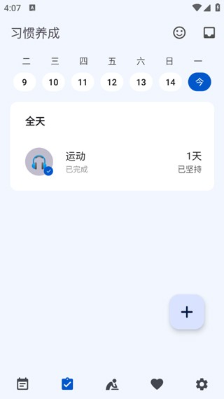时光清单