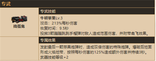 坎公骑冠剑埃尔韦拉值得培养吗 苹果强度怎么样
