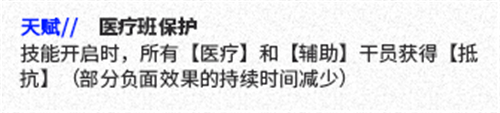 明日方舟微风好用吗 值不值得拿红票兑换