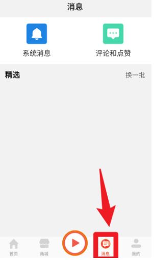 听会儿中医