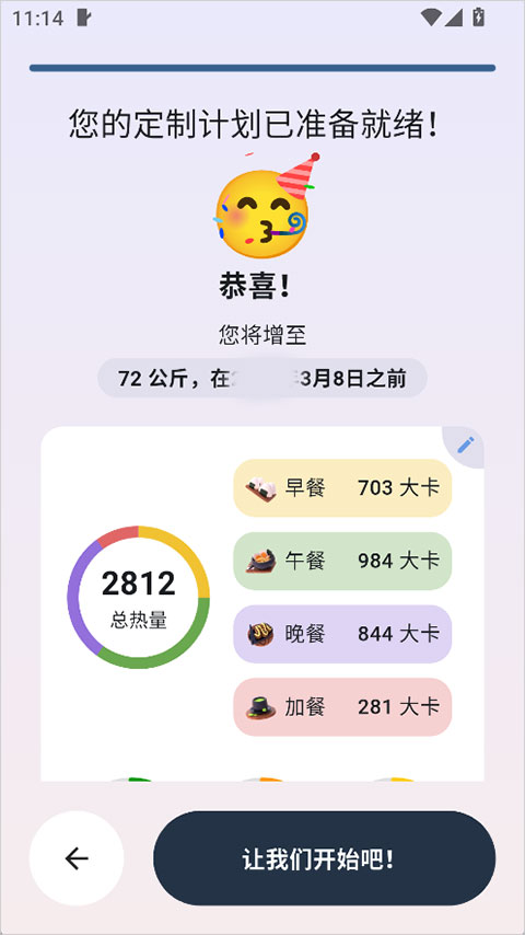 自律茄子