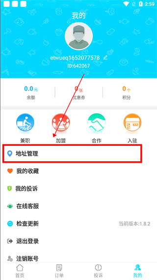 迪速帮