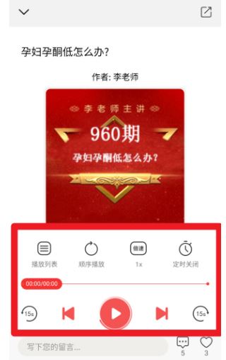 听会儿中医