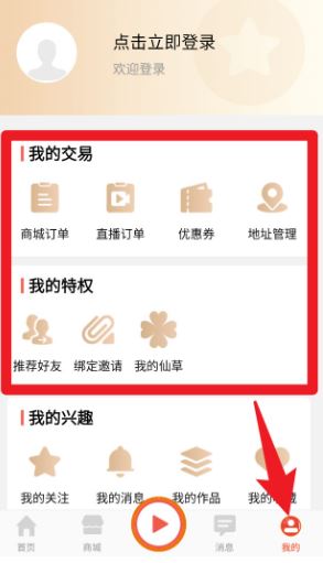 听会儿中医