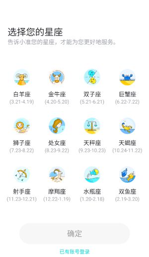 准了APP