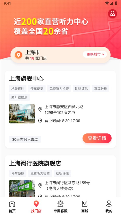 听博士最新版