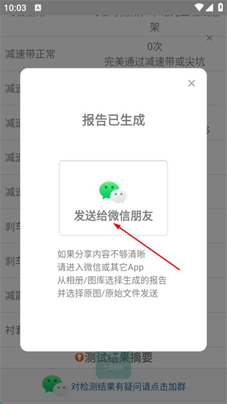 无忧驾驶