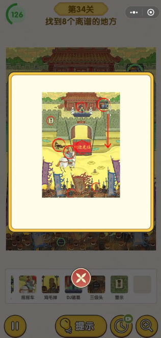 脑洞王者