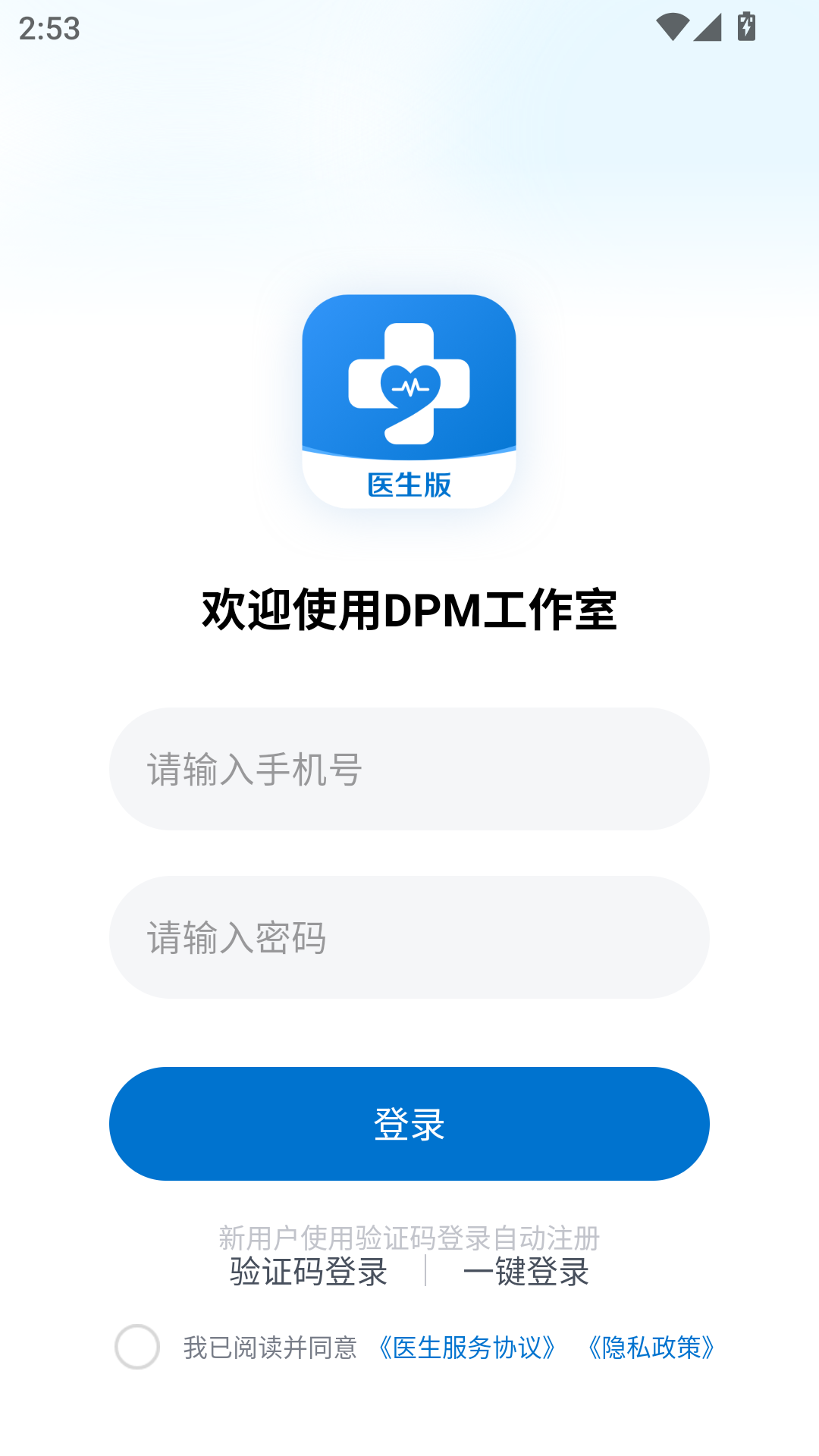 三诺健恒