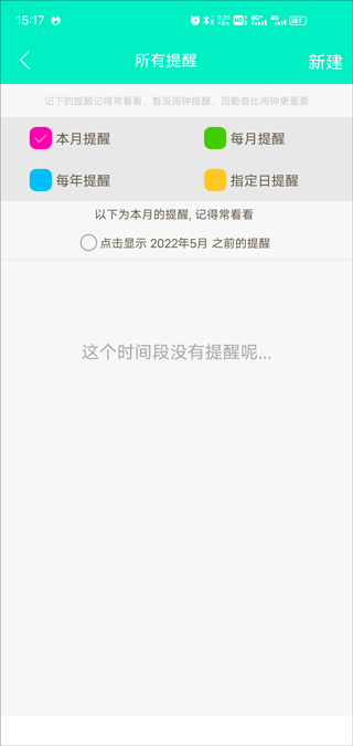 天天日历