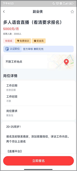 副业侠APP