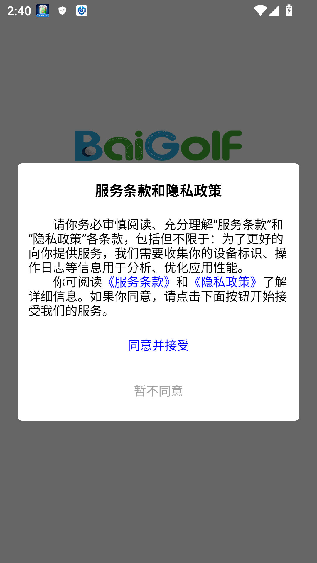 百高